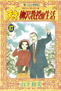 Vol. 17