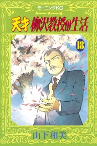 Vol. 18