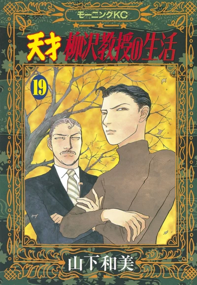 Cover of Vol. 19