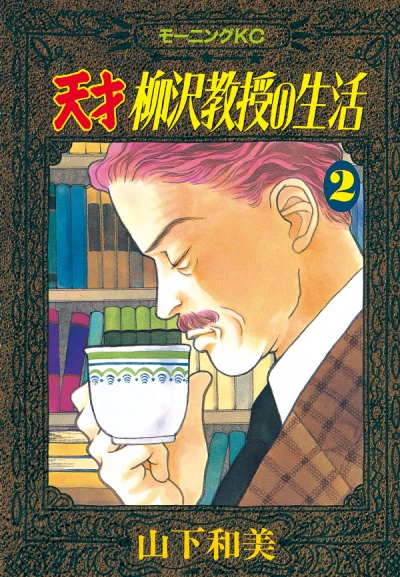 Cover of Vol. 2