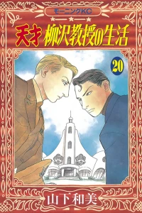 Vol. 20
