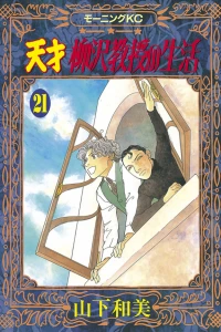 Vol. 21