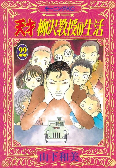 Cover of Vol. 22