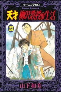 Vol. 23