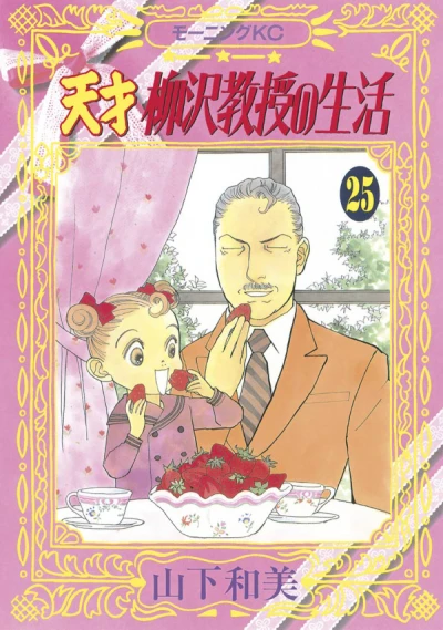 Cover of Vol. 25