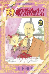 Vol. 25