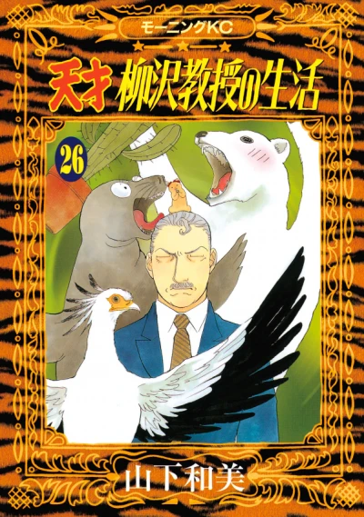 Cover of Vol. 26