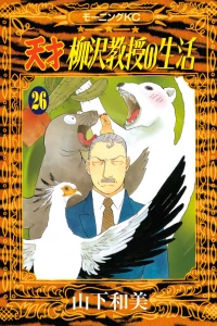 Vol. 26
