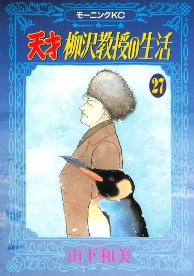 Cover of Vol. 27