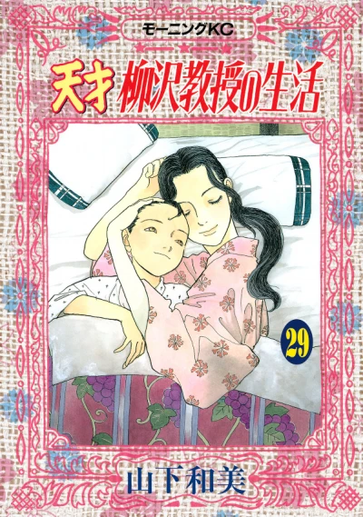 Cover of Vol. 29