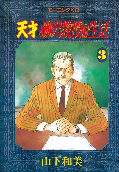 Cover of Vol. 3
