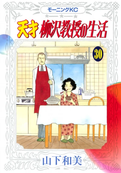 Cover of Vol. 30
