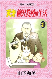 Vol. 31
