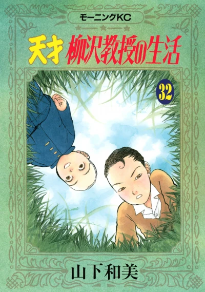 Cover of Vol. 32
