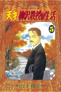 Vol. 5