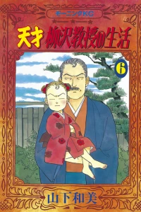 Vol. 6