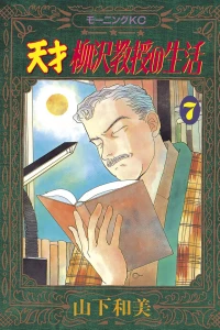 Vol. 7