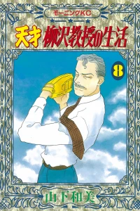 Vol. 8