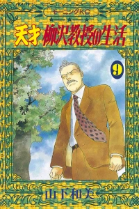 Vol. 9