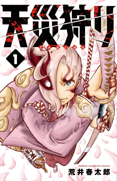 Cover of Vol. 1