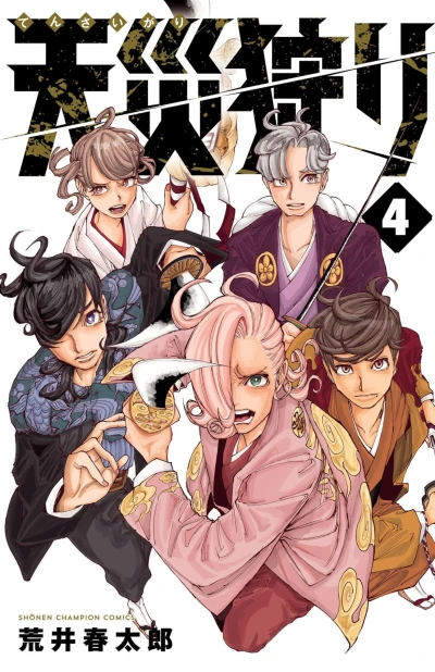 Cover of Vol. 4