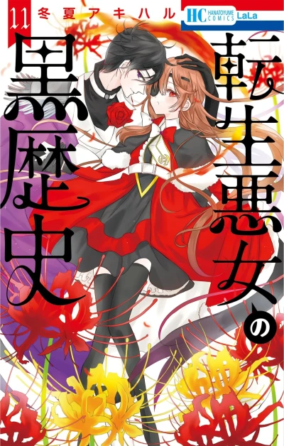 Cover of Vol. 11