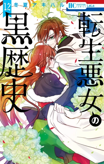 Cover of Vol. 12