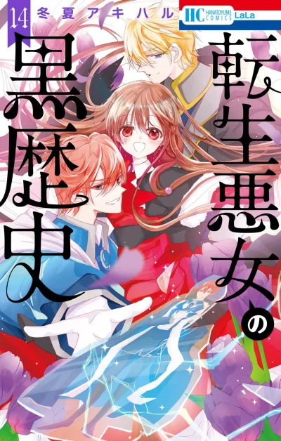Cover of Vol. 14