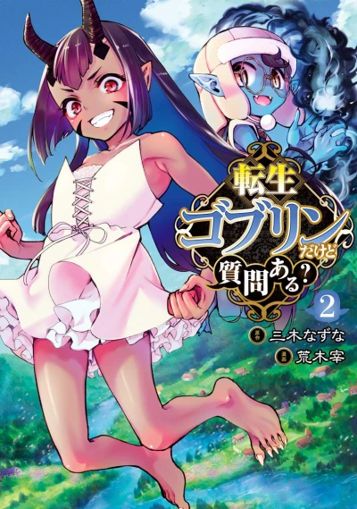 Cover of Volume 2