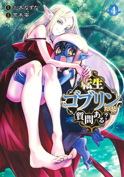 Cover of Volume 4