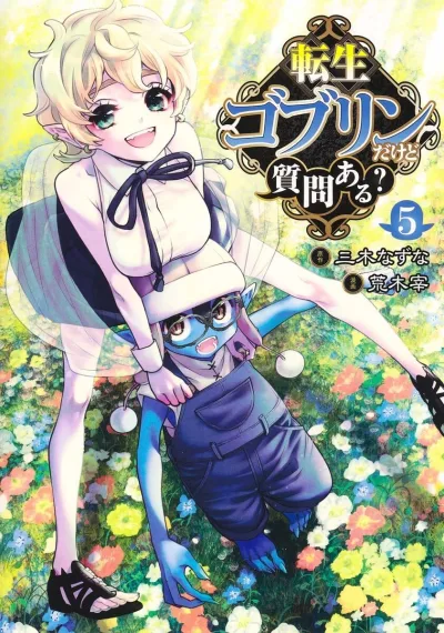Cover of Volume 5