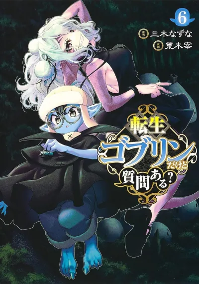 Cover of Volume 6