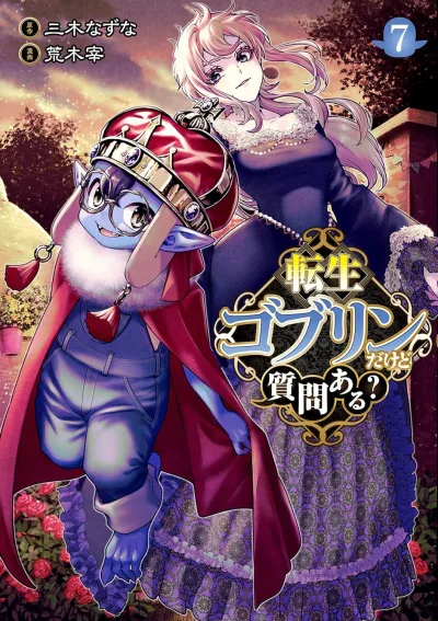 Cover of Volume 7