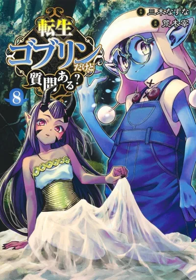 Cover of Volume 8