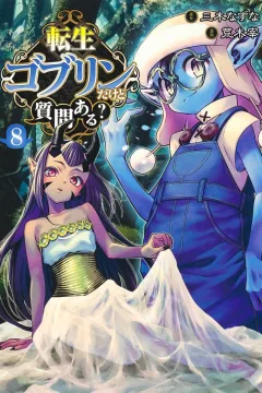 Volume 8
