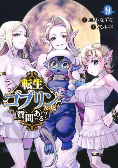 Cover of Volume 9