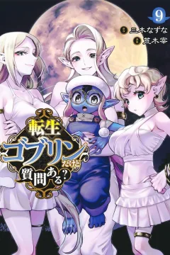 Volume 9