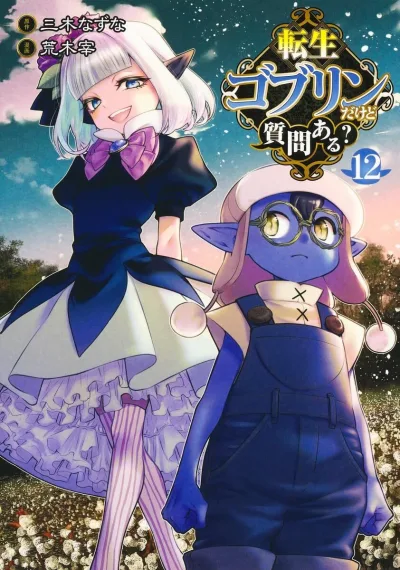 Cover of Volume 12