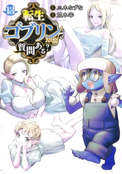 Cover of Volume 13