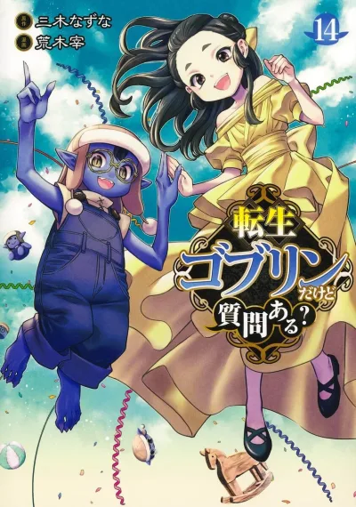 Cover of Volume 14