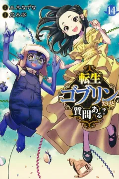 Volume 14