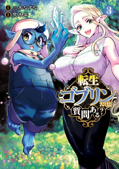 Cover of Volume 3