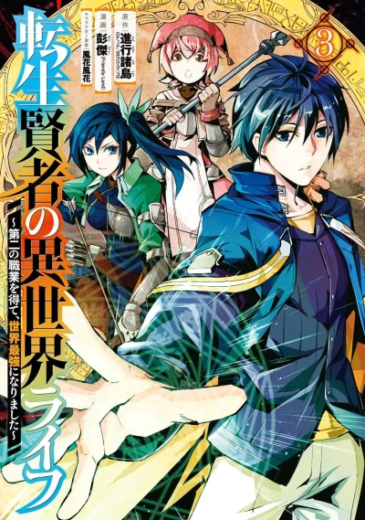Cover of Volume 3