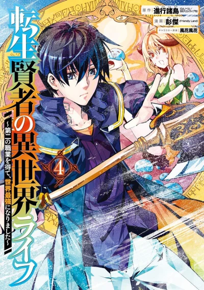 Cover of Volume 4