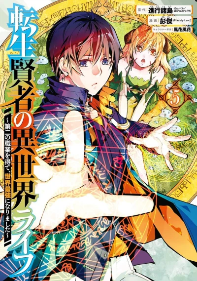 Cover of Volume 5