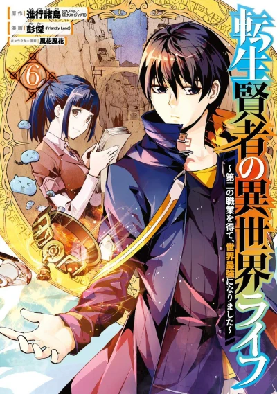Cover of Volume 6