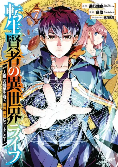 Cover of Volume 7