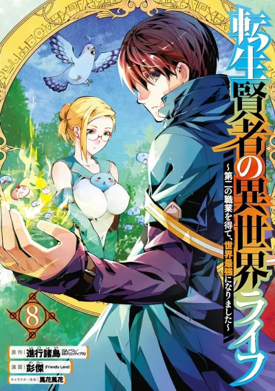Cover of Volume 8