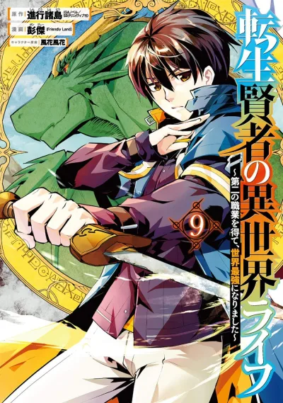 Cover of Volume 9