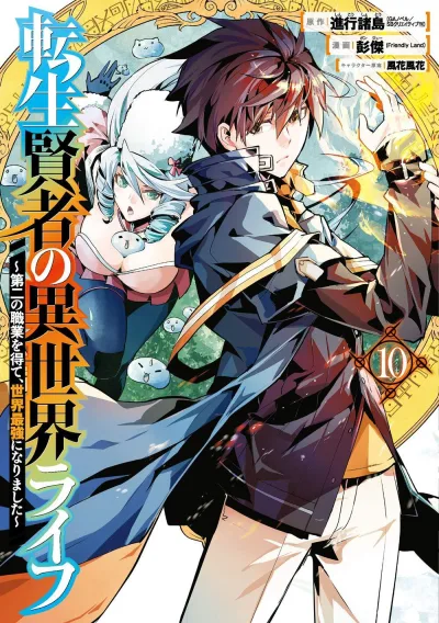 Cover of Volume 10